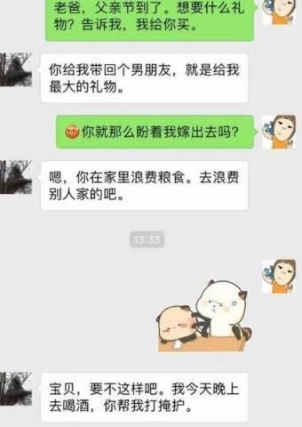 奇葩聊天记录：我这辈子走过最远的路，就是我妈的套路！