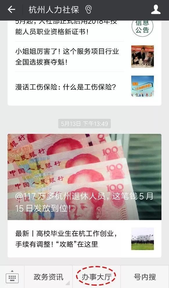 无需跑腿！微信社保查询、医保共济划转、参保证明打印、医保关系