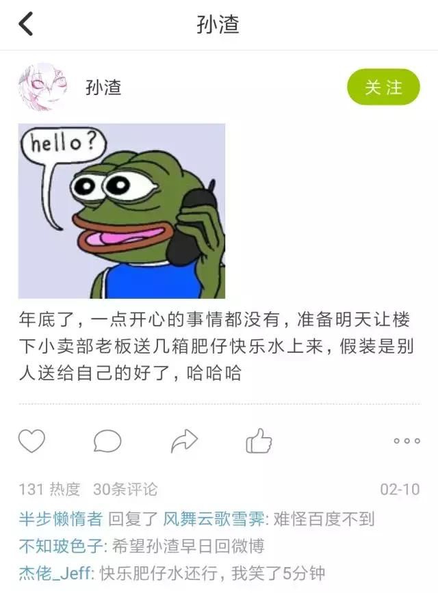 肥宅怎么就突然快乐了起来?