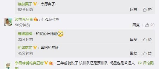 李易峰排队四小时办结婚证?挤在人堆里却没人