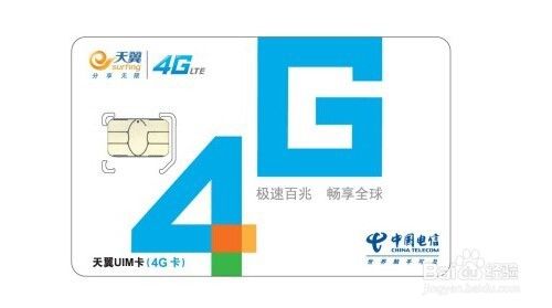 网上办理中国电信3G手机卡怎么升级成4G