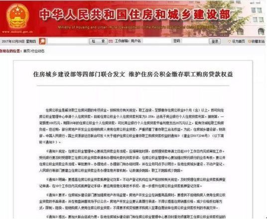 公积金新政落地一周，南京还有楼盘给“公贷”设门槛么?