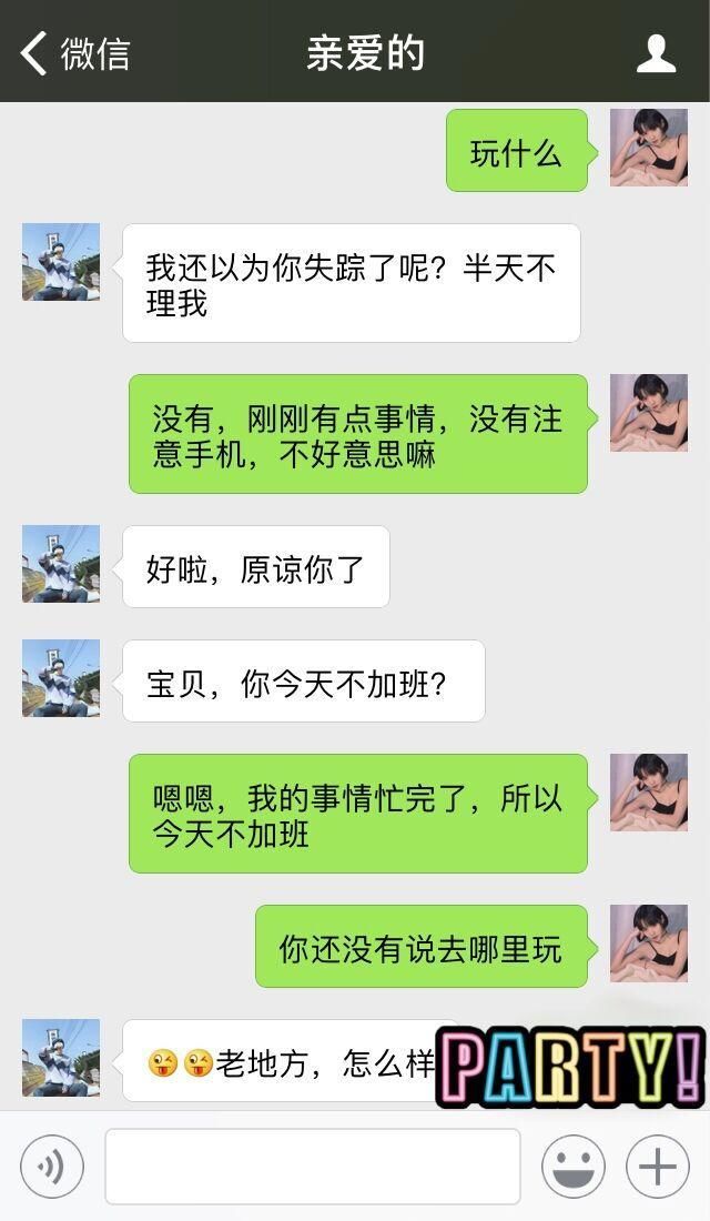 闺蜜去买东西，我替闺蜜回了她“亲爱的”信息，回完我选择了离婚