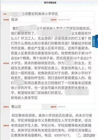 最新,九区三县房价出炉!合肥二手房环比上涨0.21%!名校学区房跳涨