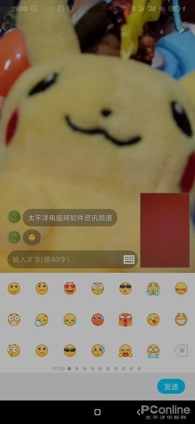 手机QQ标识下有