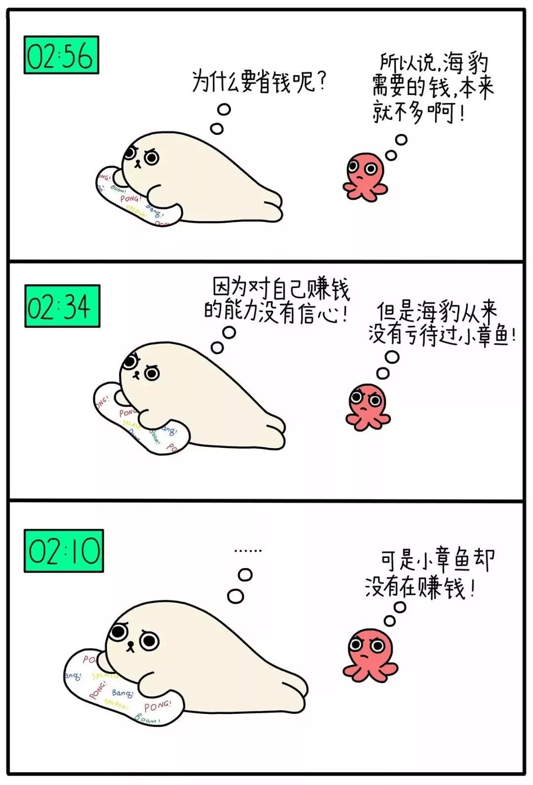 朋友圈超治愈漫画：你也是一个人吗？