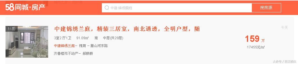 6月初到，济南二手房跌了？涨了？围观槐荫区90个热点小区房价！