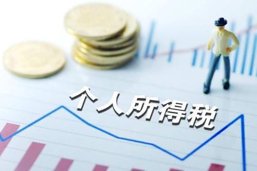 个人所得税免税项目