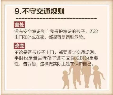 失败家长的12个坏习惯，一条都没中的是超级好父母!