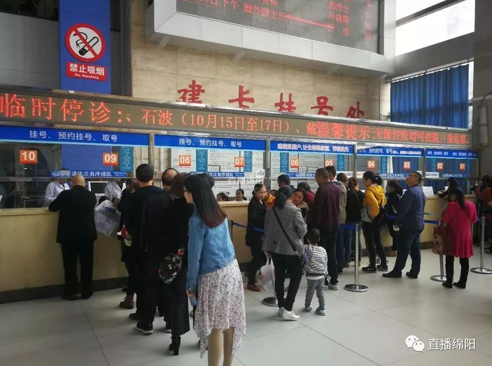 社保卡开通就医功能 挂号、缴费一张卡搞定