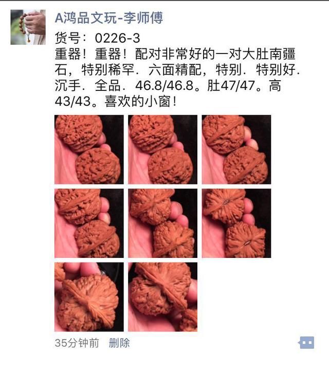 这样的文玩核桃，才叫精配对，长见识了