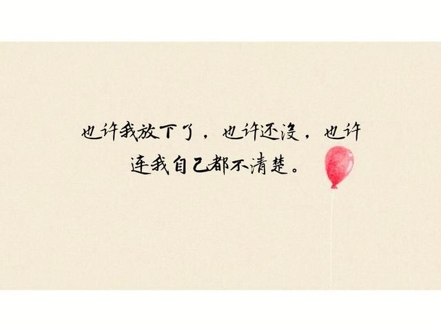 十个句子,以后,不准再心软