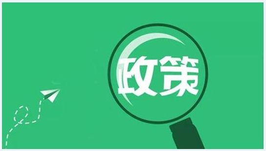 政府工作报告:完善机关事业单位工资津补贴制度，向这些岗位倾斜