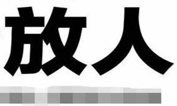 孟晚舟最后时刻!加拿大被逼无奈只能放人