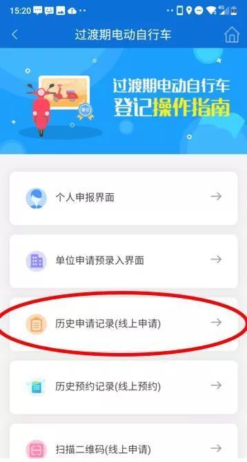 注意啦!明天起,电动自行车标识可网上预约申请