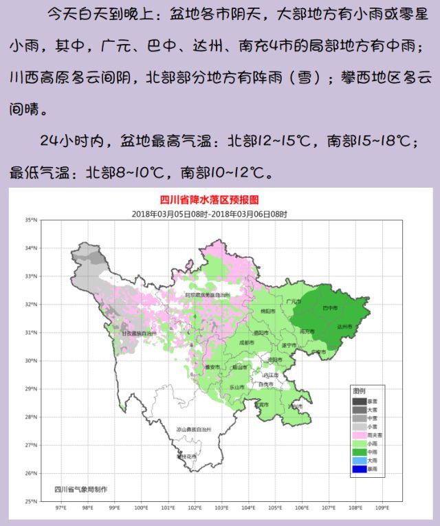 骤降8℃ + 6级大风!四川未来3天雨一直下!更猛的倒春寒还在后面…