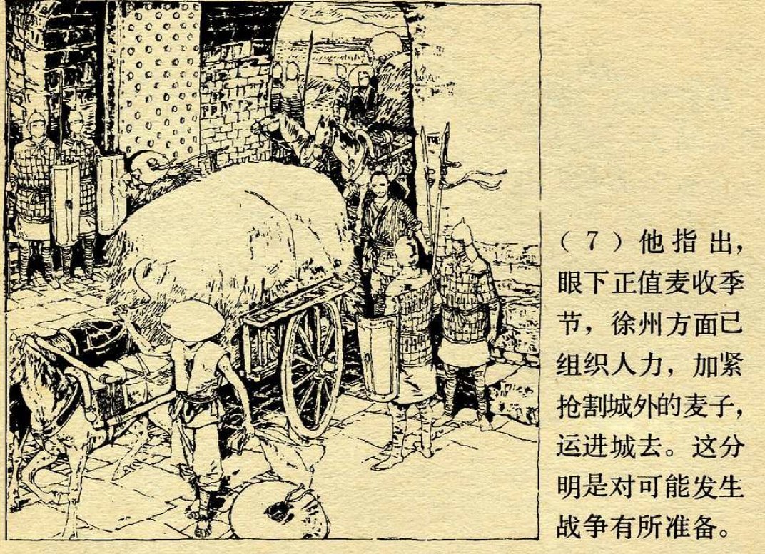 一线养蜂小农:坚壁清野的由来,中国成语故事连