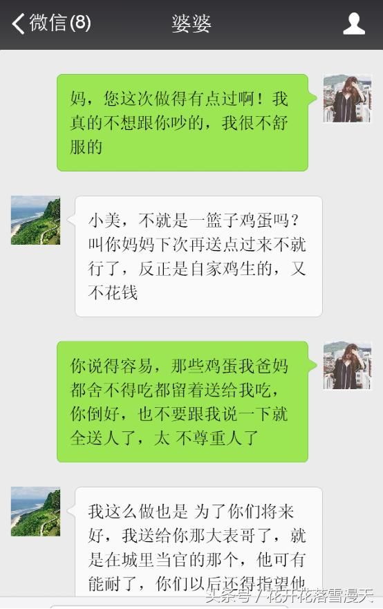 我坐月子妈妈送来土鸡蛋，婆婆竟拿去送人了，还说是为了我好？