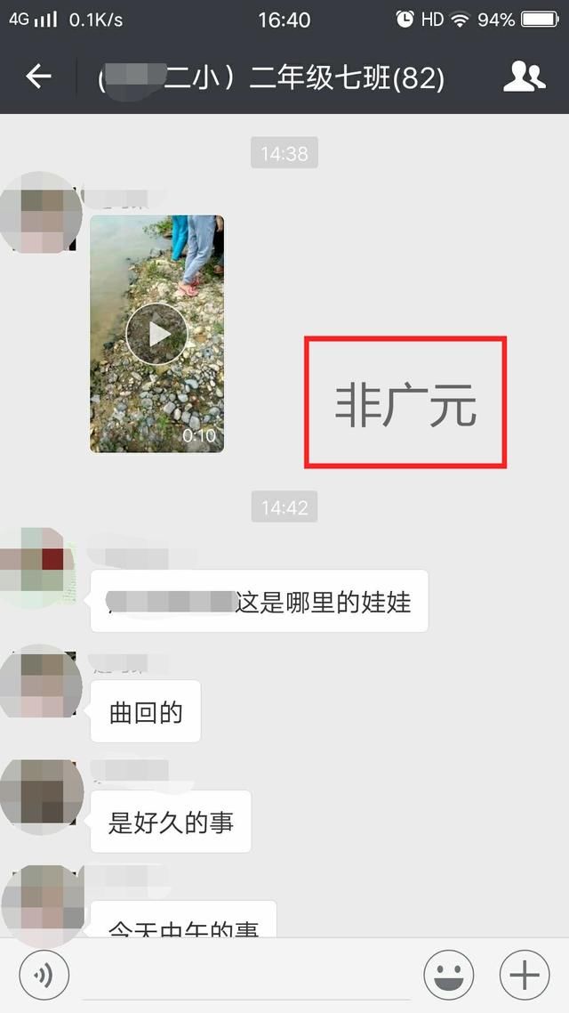 净网2018网警辟谣:微信群内流传“广元宝轮三学生溺水身亡”视频