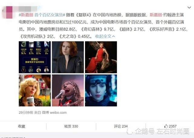 斯嘉丽百亿女演员,白百何因吴秀波遗憾无缘桂