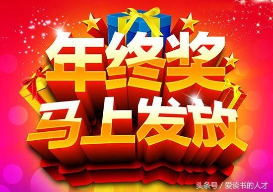 别人家的年终奖,三星半导体人均32万人民币,你