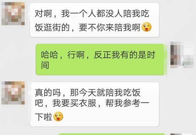 一对\＂出轨情人\＂的聊天记录被曝光 男人真的是憋不住