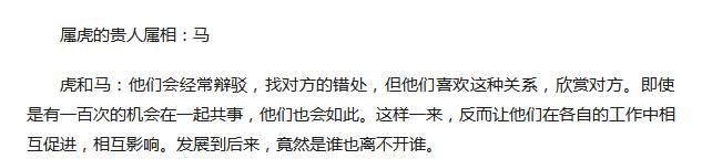 生肖虎的贵人属相，快出来接喜，他们是你一生的贵人，不要错过了