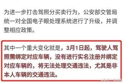 扩散！网传驾驶证销分新规系误读 权威回应来了……