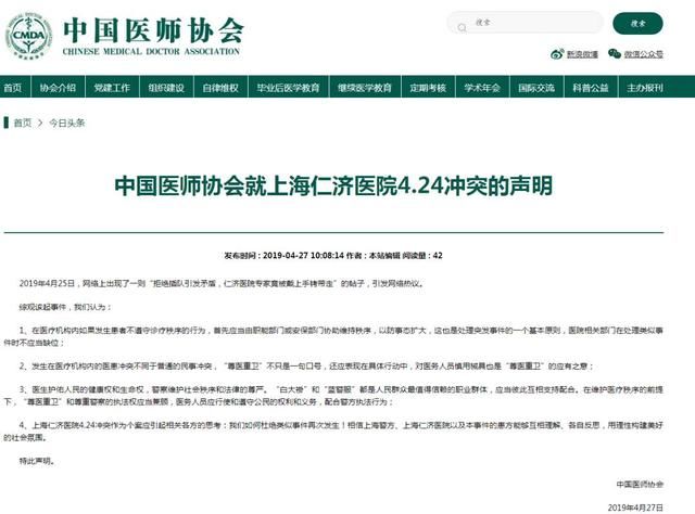 拒绝插队还是殴打患者?如何破解医院专家被拷