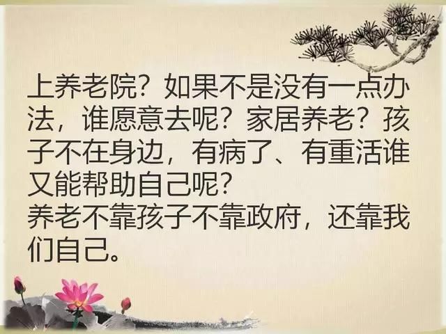 六零，七零后的悲哀:我不担心父母的老年，而是担心我的老年!