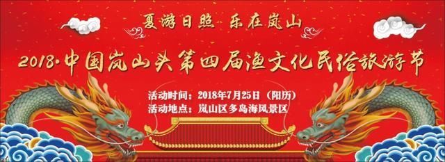 2018年日照市第二批棚户区改造计划公布!岚山