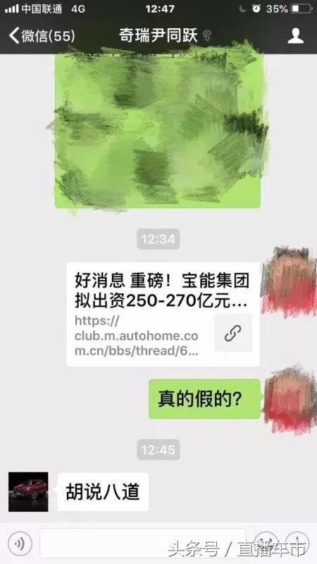 奇瑞实锤卖身！霸道总裁注定离开？