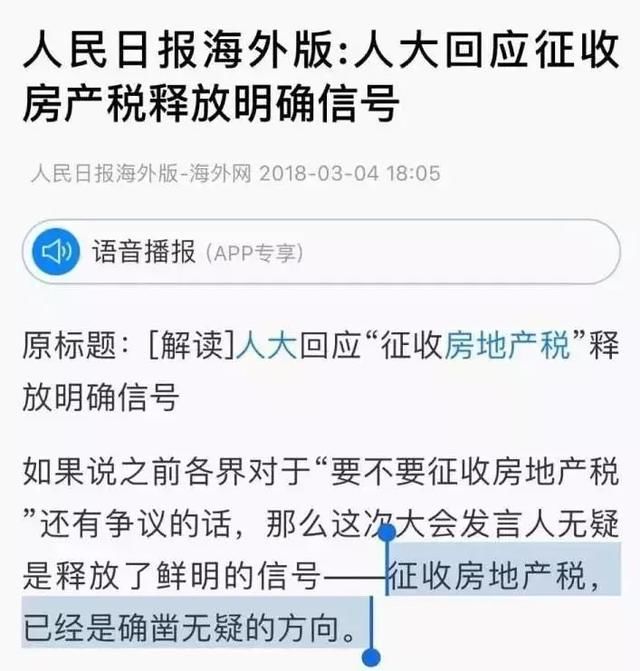 重磅！房地产税又有大消息！事关几亿人和万亿资金！