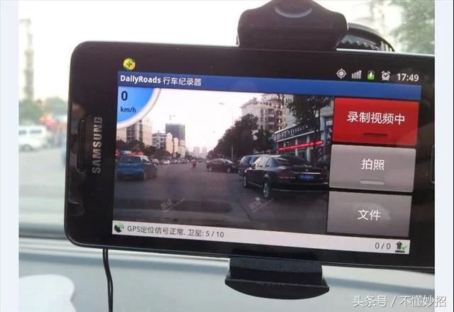 旧手机变废为宝,只需要这样简单的操作就可以变成行车记录仪了