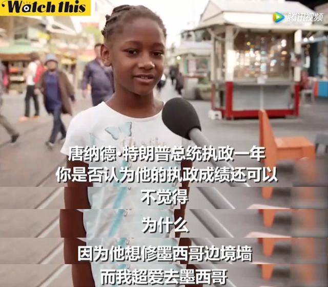 川普总统就职一周年,看看熊孩子是怎么看他们的总统的?