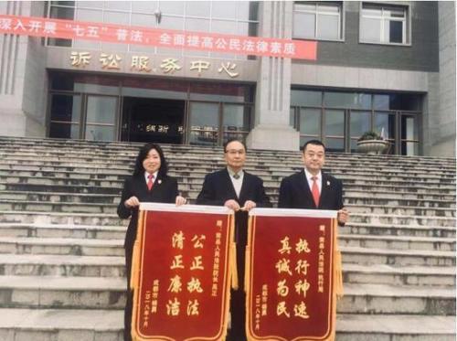 强制执行促履行完毕 当事人送锦旗表感谢