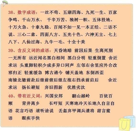 什么伧比成语_成语故事简笔画