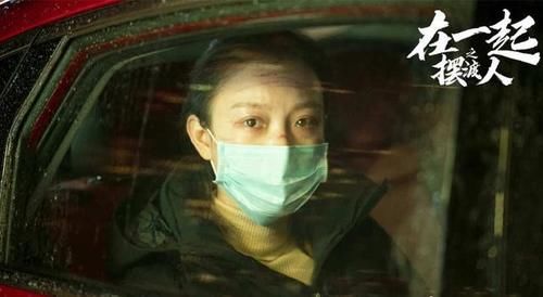 《在一起》节奏越来越好，收视也稳步上升，雷佳音演技最动人的一次！