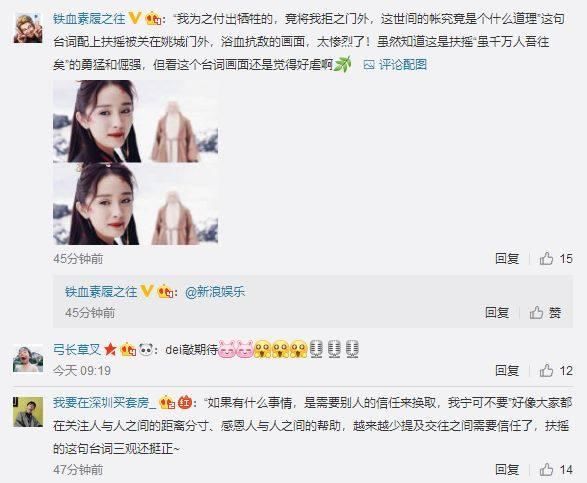 《扶摇》将播:杨幂被爆片场爱打人,阮经天回应