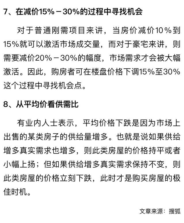 2018年后半年真的是购房最佳时机吗?楼市上涨信号都在这里!