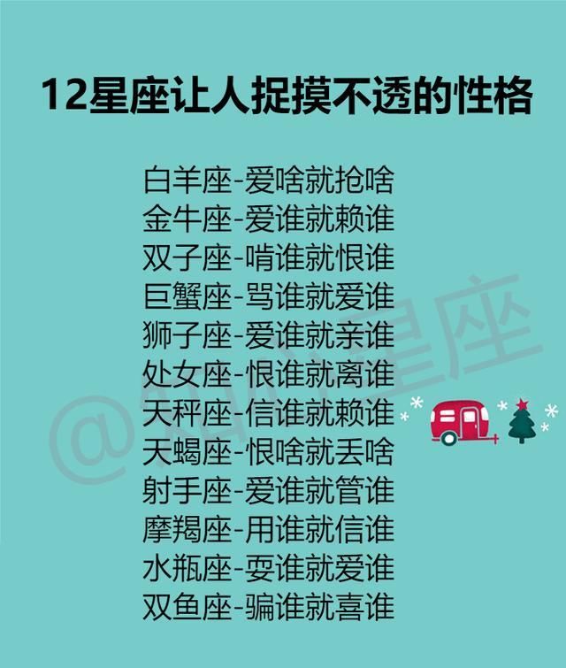 被人调戏时，12星座会怎么做？