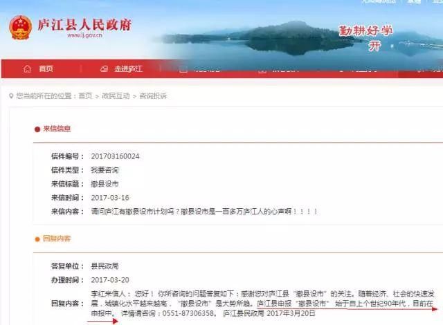 官方正式发文!枞阳县3镇划入铜陵市!安徽撤县设区加速启动，庐江