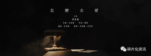 TVB《C9特工》粤语主题曲《怎么去爱》