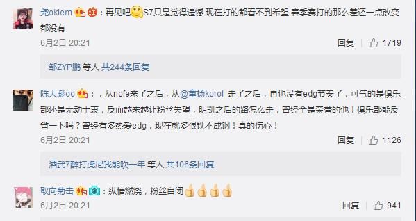 LOL：厂长真的该退役了？EDG德杯表现iBoy一语成谶遭狂喷