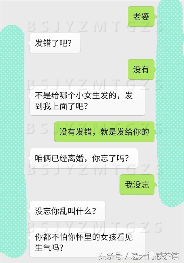 老婆，让我吃一次回头草好吗？