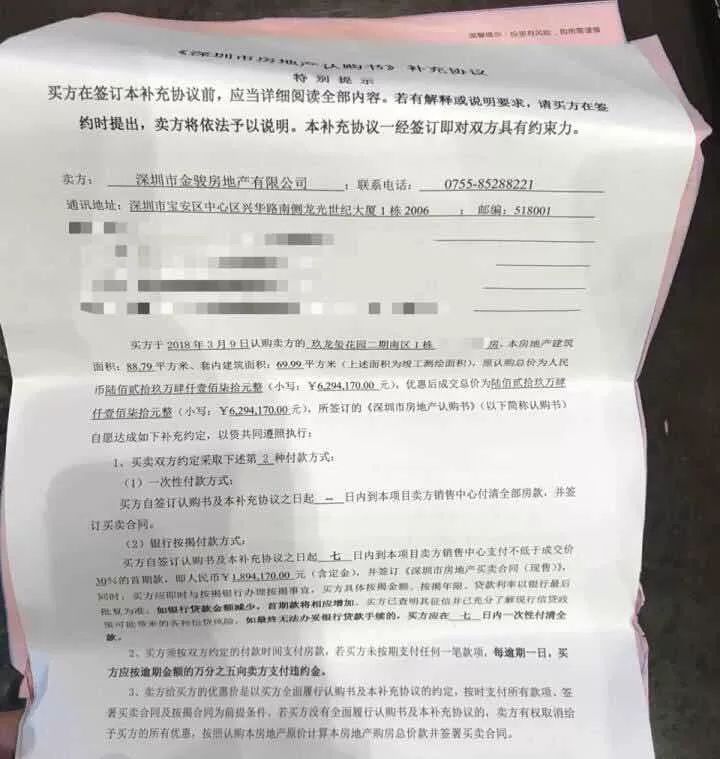 深外龙华学区划分完成后，发生了什么事情?