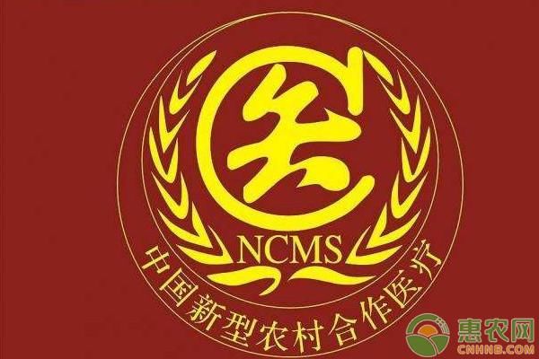 每人每年要交多少钱?2018农村医疗保险报销范