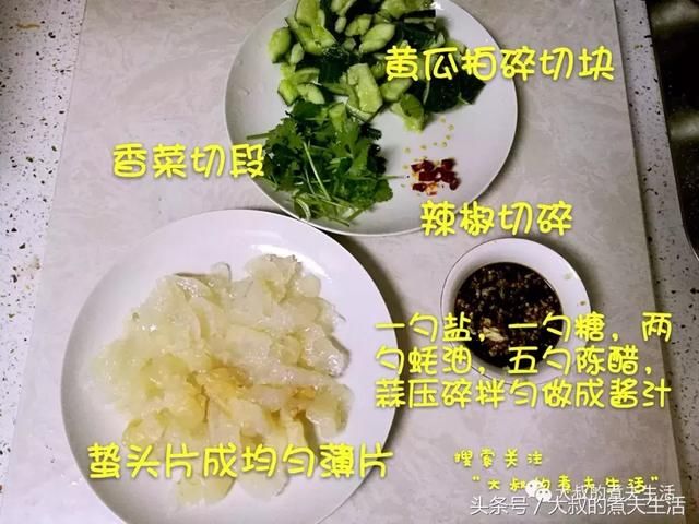 年夜饭推荐二：老醋蛰头，清口脆爽，经典的下酒菜