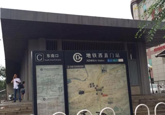 清河火车站附近地铁站