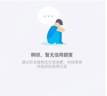 你不注意这3点，支付宝的借呗额度越用越低，甚至被关掉！